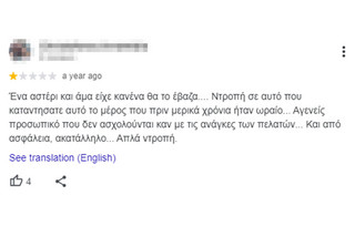 σχολια σχολια