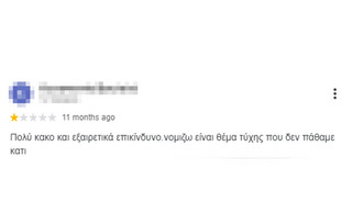 σχολια σχολια