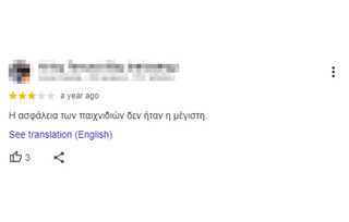σχολια σχολια