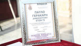 κηδεια παυλου γερακαρη κηδεια παυλου γερακαρη