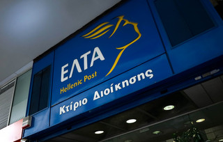 ΕΛΤΑ ΕΛΤΑ