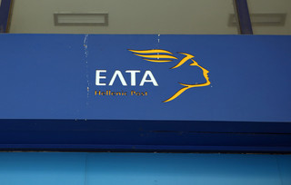 ΕΛΤΑ ΕΛΤΑ
