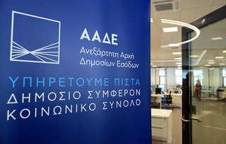 ΑΑΔΕ ΑΑΔΕ