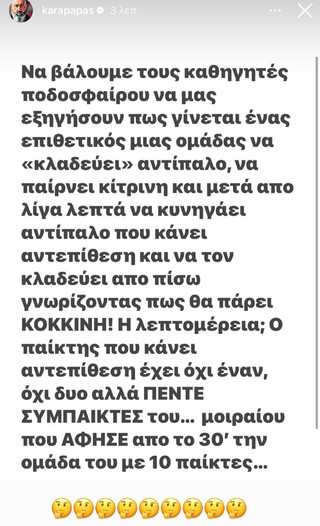 Ανάρτηση Καραπαπάς Ανάρτηση Καραπαπάς