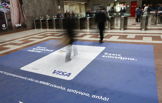 Εισιτήρια ΜΜΜ Εισιτήρια ΜΜΜ