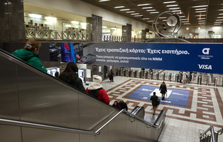 Εισιτήρια ΜΜΜ Εισιτήρια ΜΜΜ