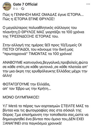 Θύρα 7 Θύρα 7