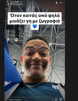 Story Καραλής Story Καραλής