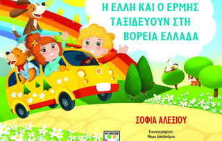 Σοφία Αλεξίου _βιβλίο Σοφία Αλεξίου _βιβλίο
