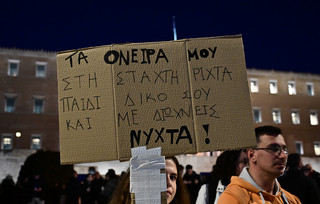 Συλλαλητήριο Τέμπη_ Σύνταγμα Συλλαλητήριο Τέμπη_ Σύνταγμα