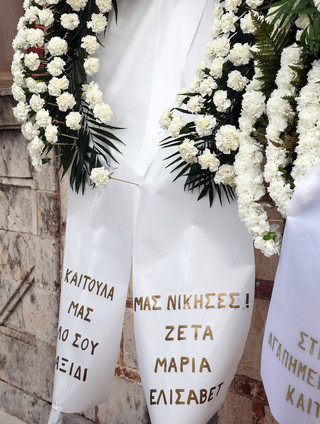 Υποβασταζόμενη η μητέρα της Καίτης Κωνσταντίνου στην κηδεία της ηθοποιού Υποβασταζόμενη η μητέρα της Καίτης Κωνσταντίνου στην κηδεία της ηθοποιού