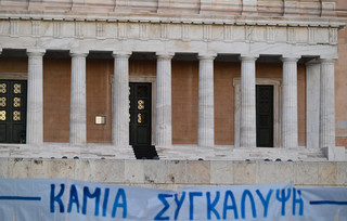 Συλλαλητήριο Τέμπη Συλλαλητήριο Τέμπη