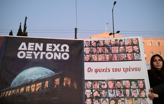 Συλλαλητήριο Τέμπη Συλλαλητήριο Τέμπη