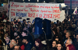 Συλλαλητήριο Τέμπη Συλλαλητήριο Τέμπη