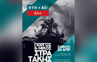 Στρατάκηδες Στρατάκηδες