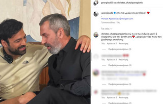 Χρήστος Χατζηπαναγιώτης_Ανδρέας Γεωργίου Χρήστος Χατζηπαναγιώτης_Ανδρέας Γεωργίου