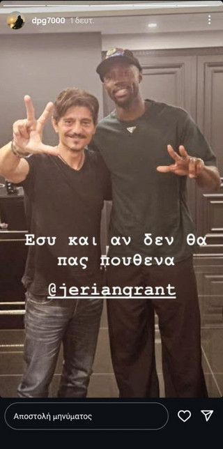 Γιαννακόπουλος Γκραντ Γιαννακόπουλος Γκραντ