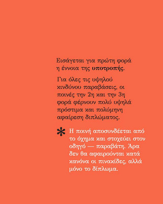 Νέος ΚΟΚ Νέος ΚΟΚ