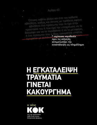 Νέος ΚΟΚ Νέος ΚΟΚ