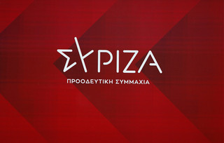 Σύριζα Σύριζα