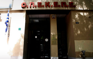 ΟΠΕΚΕΠΕ ΟΠΕΚΕΠΕ