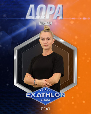 Δώρα Νικόλη Δώρα Νικόλη
