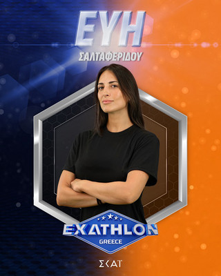 Έυη Σαλταφερίδου Έυη Σαλταφερίδου