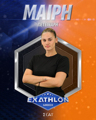 Μαίρη Πετεινάρη Μαίρη Πετεινάρη
