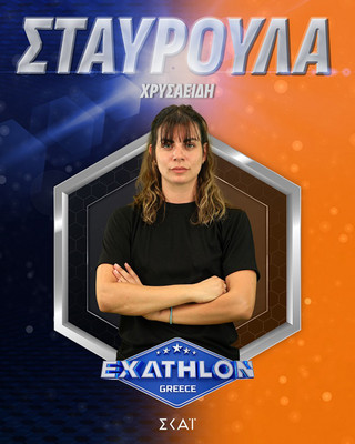 Σταυρούλα Χρυσαείδη Σταυρούλα Χρυσαείδη