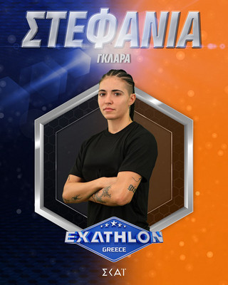Στεφανία Γκλαρά Στεφανία Γκλαρά