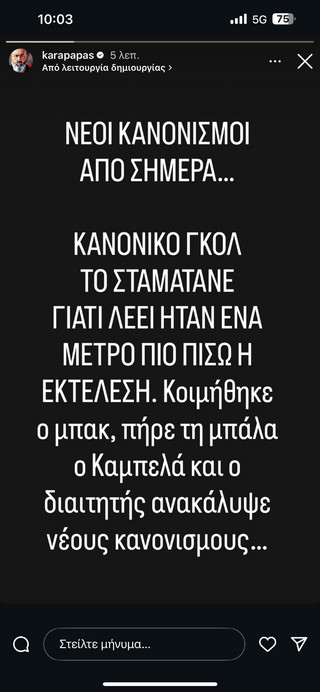 Ανάρτηση Καραπαπάς Ανάρτηση Καραπαπάς