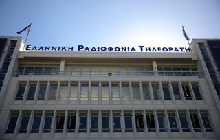 Ραδιομέγαρο ΕΡΤ