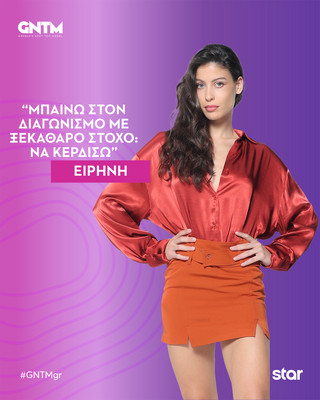 Ειρήνη Βασιλειάδου Ειρήνη Βασιλειάδου