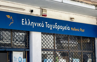 Ελτα