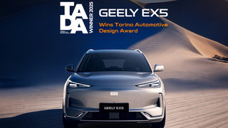 Geely: Σημαντική βράβευση στο Σαλόνι Αυτοκινήτου του Τορίνο