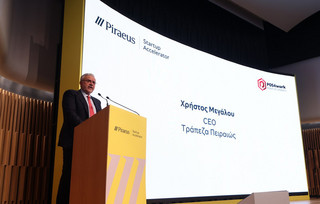 Ολοκληρώθηκε με ιδιαίτερη επιτυχία ο πρώτος κύκλος του “Piraeus Startup Accelerator” Ολοκληρώθηκε με ιδιαίτερη επιτυχία ο πρώτος κύκλος του “Piraeus Startup Accelerator”