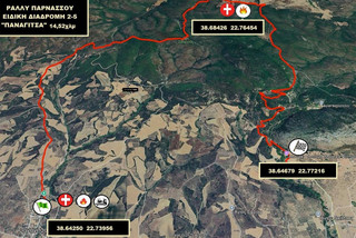 To 1ο Ράλλυ Παρνασσού κλείνει το Πρωτάθλημα Ράλι 2025 To 1ο Ράλλυ Παρνασσού κλείνει το Πρωτάθλημα Ράλι 2025