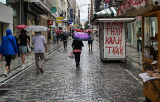 Βροχερός καιρός Βροχερός καιρός