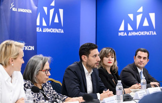 Γραφείο Τύπου Νέας Δημοκρατίας Γραφείο Τύπου Νέας Δημοκρατίας