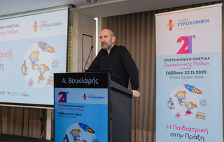 ΕΥΡΩΚΛΙΝΙΚΗ ΕΥΡΩΚΛΙΝΙΚΗ