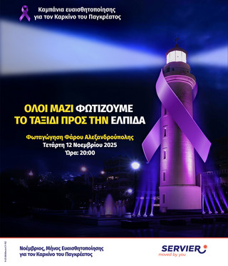 Καρκίνος παγκρέατος