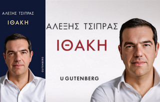 Αλέξης Τσίπρας για τα δραματικά γεγονότα του 2015: Ώρα για τη δική μου αλήθεια – «Ήξερα πια, βιωματικά, τι σημαίνει να κυβερνάς με κομμένη την ανάσα» Αλέξης Τσίπρας για τα δραματικά γεγονότα του 2015: Ώρα για τη δική μου αλήθεια – «Ήξερα πια, βιωματικά, τι σημαίνει να κυβερνάς με κομμένη την ανάσα»