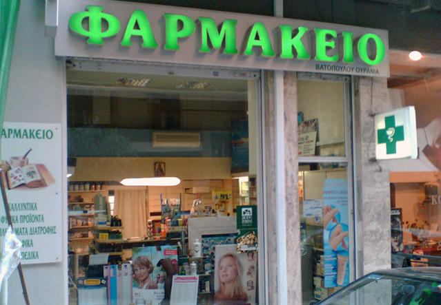 Ηράκλειο: Λήστεψε φαρμακείο με την απειλή κατσαβιδιού, κάλεσε ταξί από περίπτερο και πήγε για καφέ στην πλατεία του χωριού του