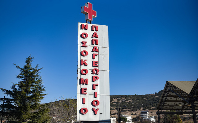 Ενδαγγειακή μηχανική θρομβεκτομή για τη διάσωση 30χρονου με μαζική πνευμονική εμβολή στο Παπαγεωργίου