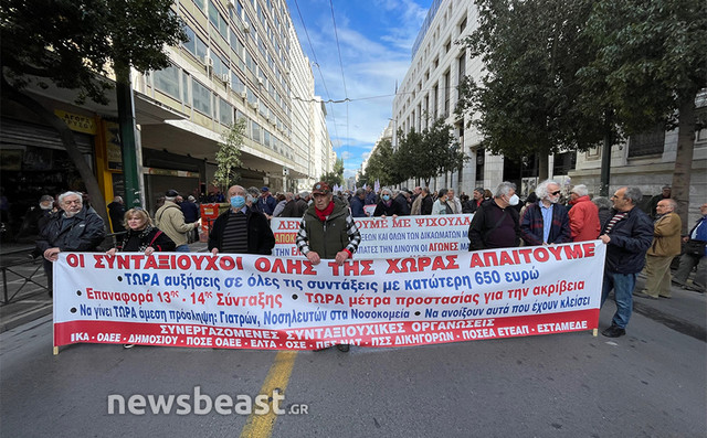Στους δρόμους οι συνταξιούχοι – Κυκλοφοριακές ρυθμίσεις στο κέντρο της Αθήνας