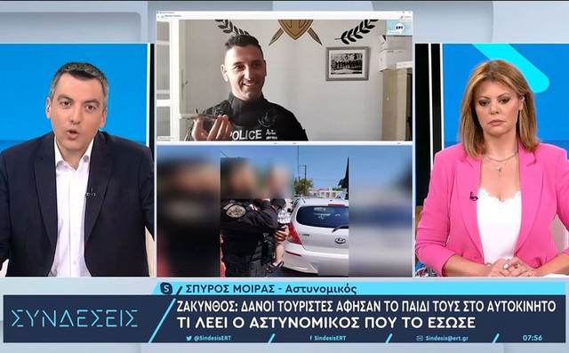 «Ήταν ζεστό, φυσούσα για να το δροσίσω» λέει ο αστυνομικός για το μωρό που άφησε μέσα στο αυτοκίνητο ζευγάρι στη Ζάκυνθο