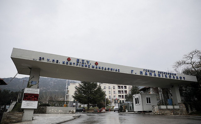 Καθαρίστρια έκλεβε για 15 χρόνια σεντόνια και τρόφιμα από το νοσοκομείο «Παπανικολάου» | Κοινωνία στο PlusTV.gr
