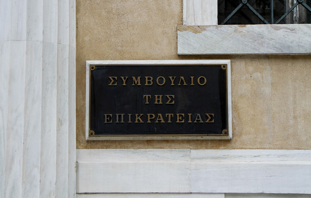 Οι προτάσεις του ΣτΕ για τη συνταγματική αναθεώρηση | Κοινωνία στο PlusTV.gr