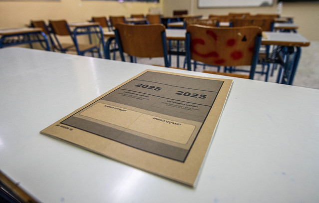 Αντίστροφη μέτρηση για τα αποτελέσματα των πανελληνίων: Ανακοινώνονται την Πέμπτη οι βαθμολογίες – Τι πρέπει να γνωρίζουν οι υποψήφιοι