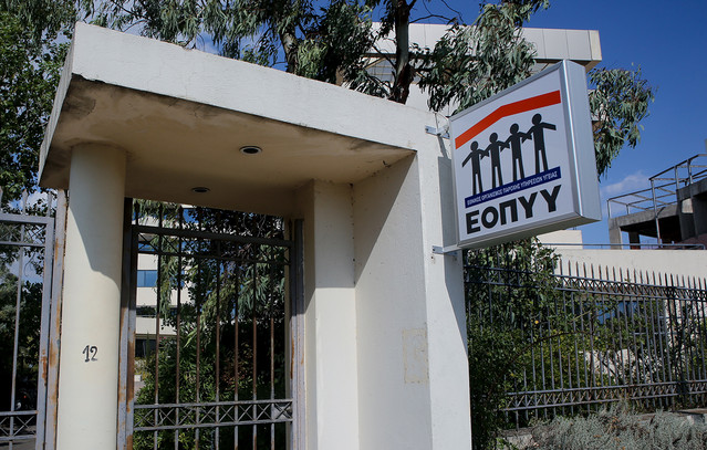 Κύκλωμα απάτης με εικονικές φυσικοθεραπείες: Πώς ο ΕΟΠΥΥ και η Οικονομική Αστυνομία το ξεσκέπασαν με τον κωδικό OTP